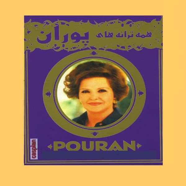 بیکلام عقرب زلف کجت پوران