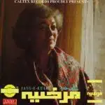 بی کلام سنگ خارا ( مرضیه )