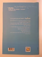 کتاب سایه، مجموعه اتود برای سنتور اثر علی بهرامی فرد