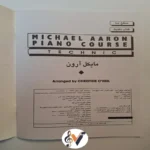 مایکل آرون تکنیک و اجرا سطح سه