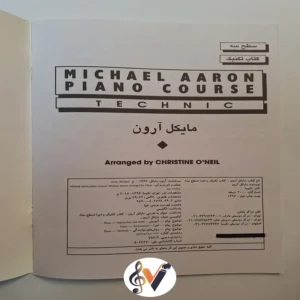 مایکل آرون تکنیک و اجرا سطح سه