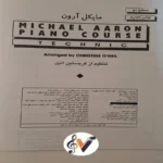 مایکل آرون تکنیک و اجرا سطح دو