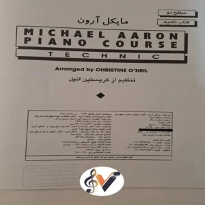 مایکل آرون تکنیک و اجرا سطح دو
