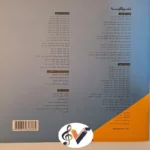 مایکل آرون تکنیک و اجرا سطح یک