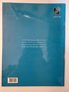 کتاب سایه، مجموعه اتود برای سنتور اثر علی بهرامی فرد