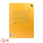 کتاب دنیای شادی