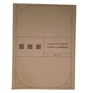 کتاب آموزش هندپن و هنگدرام اثر عرفان قوی قلب جلد دوم