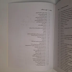 کتاب بیائید تار و سه تار بنوازیم