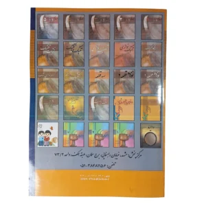 کتاب تئوری ریتم اثر داریوش اسحاقی