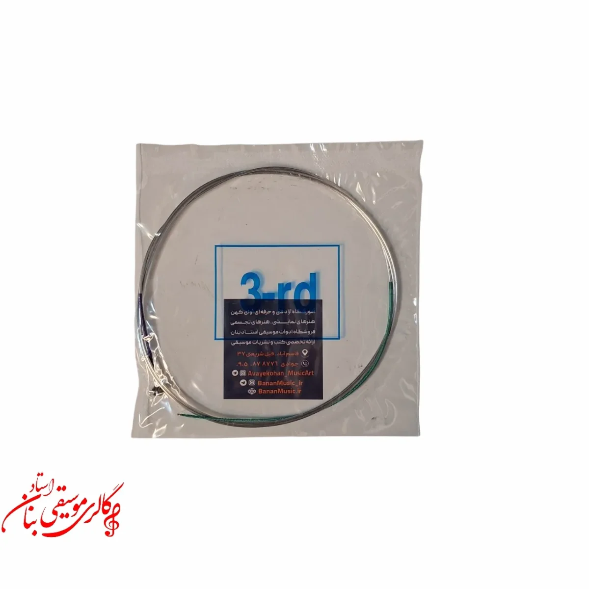 سیم ویولنسل آلیس مدل A803 در مشهد