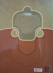 دستور مقدماتی ویولن، کتاب دوم