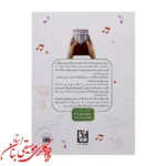 کتاب آموزش جامع کالیمبا – اثر طاهره میرمهدوی چابک