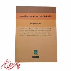 کتاب آموزش کالیمبا اثر کیاوش انوری