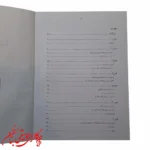 کتاب آموزش کالیمبا اثر کیاوش انوری