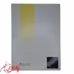 کتاب دستور سنتور استاد فرامرز پایور