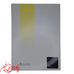 کتاب دستور سنتور استاد فرامرز پایور