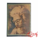 کتاب سل آئین سنتور در مشهد