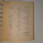 کتاب سوز و ساز