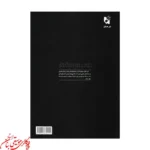 کتاب سپیده پشنگ کامکار