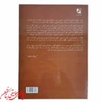 کتاب شیوه سنتور نوازی پشنگ کامکار در مشهد