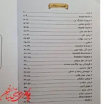 کتاب ماجراجویی های پیانو 25 قطعه ماندگار برای پیانو