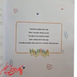 کتاب ماجراجویی های پیانو 25 قطعه ماندگار برای پیانو