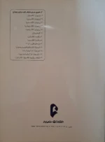 کتاب ویولن اثر ماتیو کریک بوم - کتاب سوم