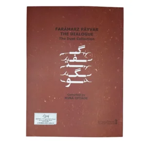 کتاب گفتگو(مجموعه دو نوازی های استاد فرامرز پایور)