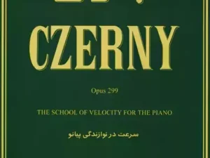 کتاب چرنی اپوس 299 کارل چرنی