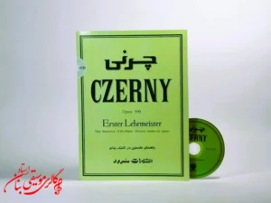 کتاب چرنی اپوس 599 کارل چرنی