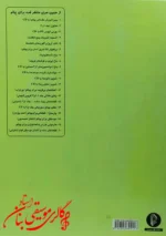 کتاب چرنی اپوس 599 کارل چرنی
