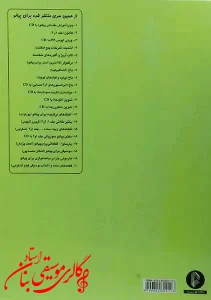 کتاب چرنی اپوس 599 کارل چرنی