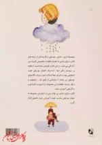 کتاب بازی شادی موسیقی - ناصر نظر
