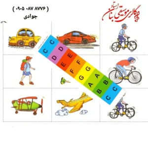 کتاب نردبان آسمان 1