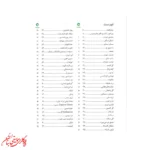 آهنگ‌های جاودانه برای ویولن