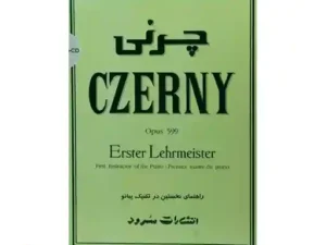 کتاب چرنی اپوس 599 کارل چرنی