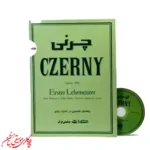 کتاب چرنی اپوس 599 کارل چرنی
