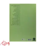 کتاب چرنی اپوس 599 کارل چرنی