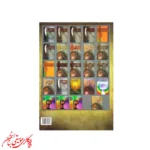 کتاب آموزش دایره اثر داریوش اسحاقی