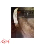 کتاب آموزش دف جلد سوم اثر داریوش اسحاقی