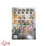 کتاب تنبک‌نوازی اثر داریوش اسحاقی