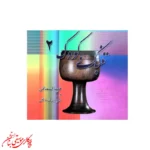 کتاب تنبک و کودک 2