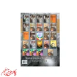 کتاب قطعاتی برای تنبک و آشنایی با ریتم اثر داریوش اسحاقی