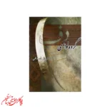 کتاب گروه نوازی دف اثر داریوش اسحاقی
