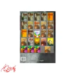 کتاب گروه نوازی دف داریوش اسحاقی