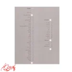 کتاب هم نواز سی قطعه تنبک و سنتور ده قطعه دونوازی تنبک