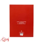 کتاب سی قطعه چهارمضراب برای سنتور