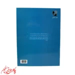 کتاب موج نو | آثاری برای سنتور اثر پشنگ کامکار