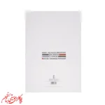 کتاب ردیف دوره عالی چپ کوک برای سنتور