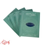 کتاب آموزش هندپن و هنگ‌درام جلد اول | اثر عرفان قوی قلب